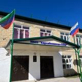 Карлабкинская СОШ