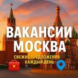 Работа/Подработка Москва и МО