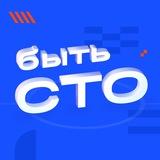 Быть CTO