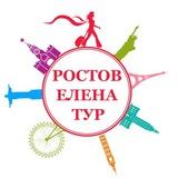 Туры Ростова-на-Дону