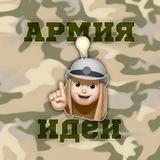 Идеи для дмб альбома,находки, считалочки, дембель❤‍🔥