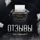 Отзывы Леймах