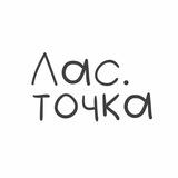 Ласточка и точка
