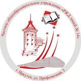 РЖД лицей №14
