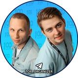 Организаторы Топ вообще!