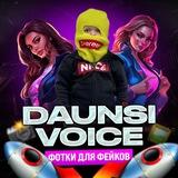 📸 DaunsiPhoto | Фотки для фейков 🎙