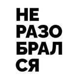 Браун разберётся