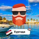 Хургада 🇪🇬 Чат TravelAsk
