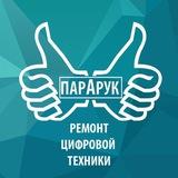 Пара Рук. Сервисный центр