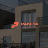 Ракета