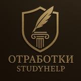 SH | ОТРАБОТКИ