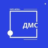 Дирекция международного сотрудничества МЭИ