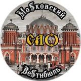 МоSковский ВеSтибюль САО
