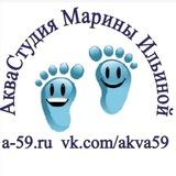 Аквастудия Марины Ильиной