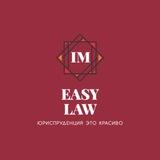 Easy Law - Юридические вопросы простым языком