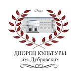 Дворец культуры им.Дубровских г.Кулебаки