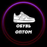 ОБУВЬ ОПТОМ