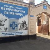 ГБУ "Ветуправление Кавказского района"