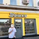 Рыжий SWAG