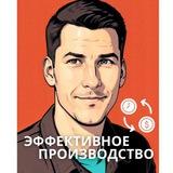 Артём Мочалов - PRO ПРОИЗВОДСТВО