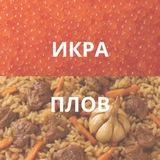 ты то что ты кто