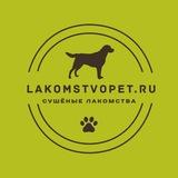Lakomstvopet 🐾