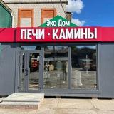 Печи Камины Йошкар-Ола ЭкоДом