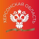Херсонстат