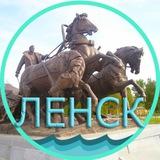 Ленск 24 • Объявления. Новости. Якутия.