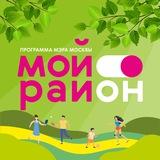 Про Мой район