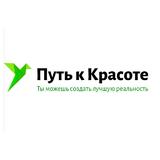Путь к Красоте