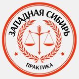PLP | Западно-Сибирский