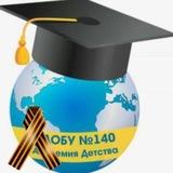 МДОБУ №140 г. Сочи
