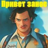 Дуффи