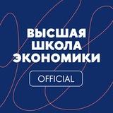 Высшая школа экономики