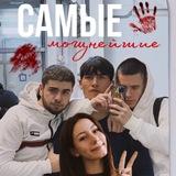 Три самых мощнейших 🇰🇿🇦🇲🇷🇺