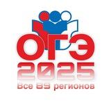 ОТВЕТЫ ОГЭ 2025