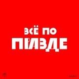 Злобные Заметки