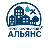 Группа компаний Альянс