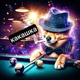 нася пиздабол🫰