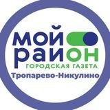 Мой район Тропарево-Никулино