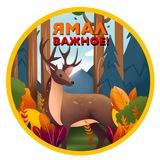 Ямал. Важное!