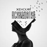 Грани души | Психология
