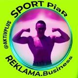 🔴 News REKLAMA.Business 📌 Всё про SPORTPiar в @AKTivPLUS 😎 Это важно 😁 и легко, потому что 😳 взаимно и надёжно 24/7