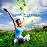 Zdorovie_i_krasota