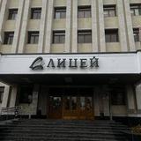 родной лицей
