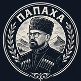 Папаха Нурмагомедова
