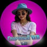 Глючный WB | Рубли за отзыв | OZON