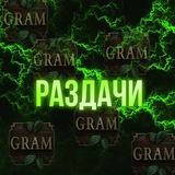 Раздачи грамм
