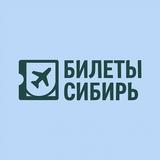 Билеты из Сибири: Новосибирск, Иркутск, Томск, Омск, Барнаул, Кемерово, Красноярск